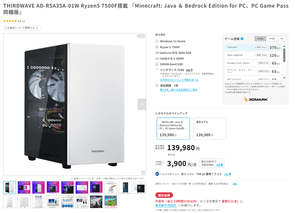 THIRDWAVE AD-R5A35A-01W Ryzen5 7500F