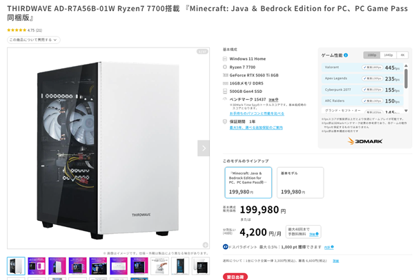 THIRDWAVE AD-R7A56B-01W Ryzen7 7700