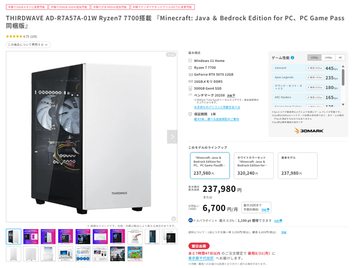THIRDWAVE AD-R7A57A-07B Ryzen7 7700