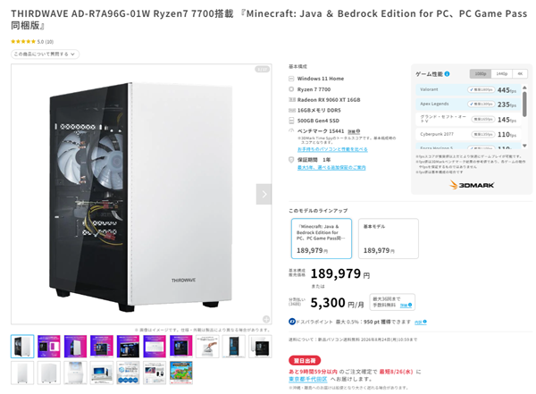 THIRDWAVE AD-R7A96G-01W Ryzen7 7700搭載