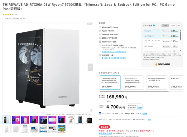 THIRDWAVE AD-R7X56A-01W Ryzen7 5700Xtop