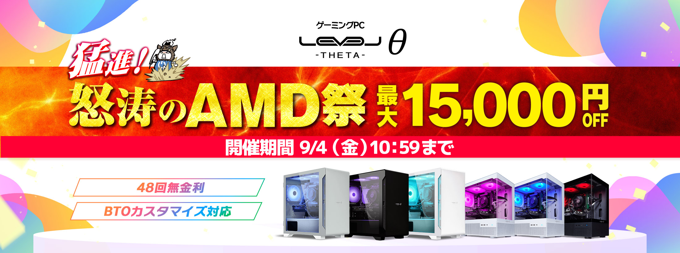 パソコン工房 セール