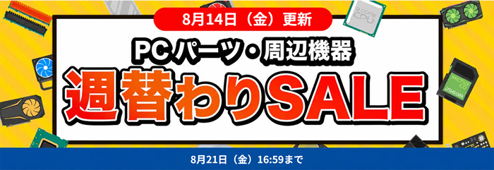 dospara-pcparts-coupon