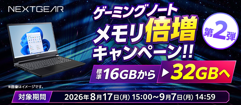 マウスコンピューター セール