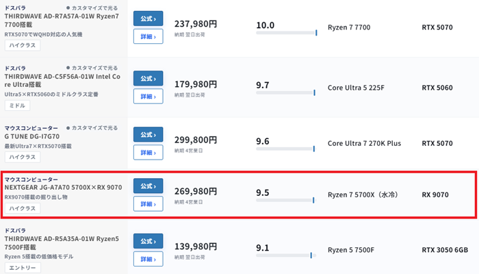 NEXTGEAR JG-A7A70ranking