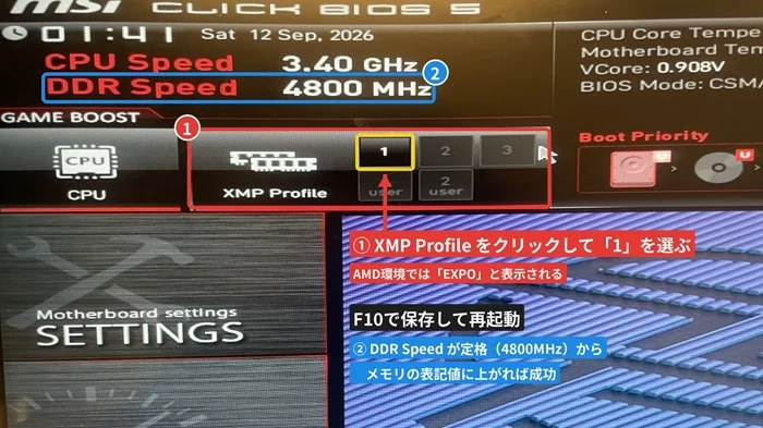 memory-biosxmp