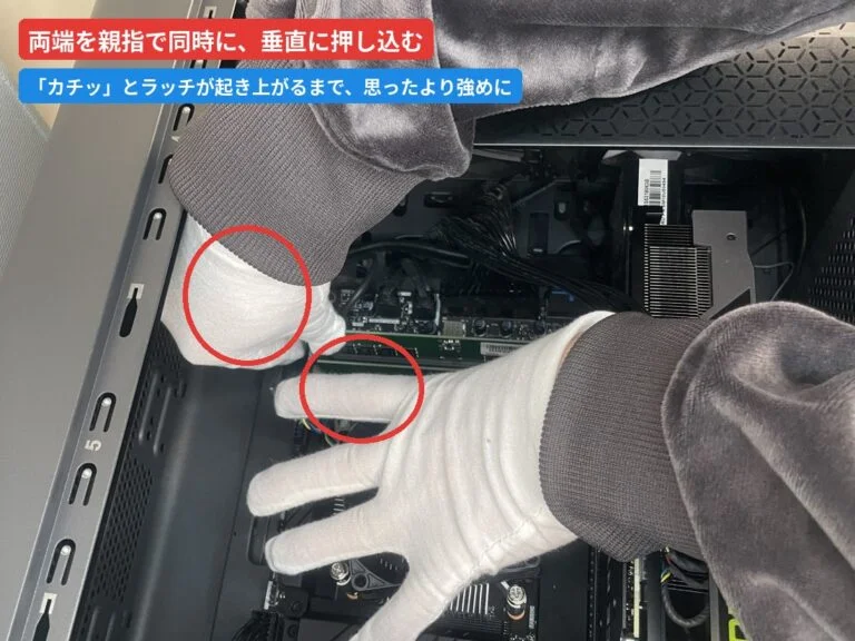 メモリの両端を親指で均等に押し込む様子