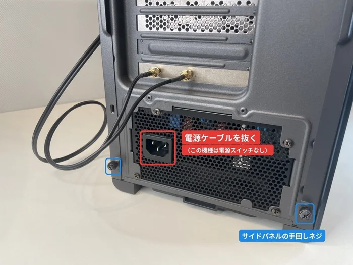 ゲーミングPC背面の電源ケーブルを抜いた状態