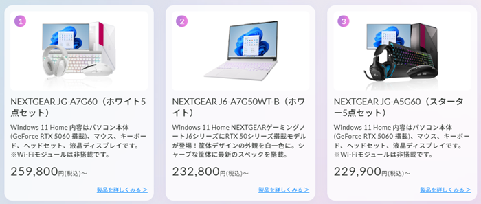 nextgear-ranking