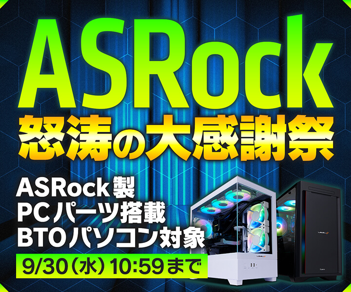 パソコン工房 セール