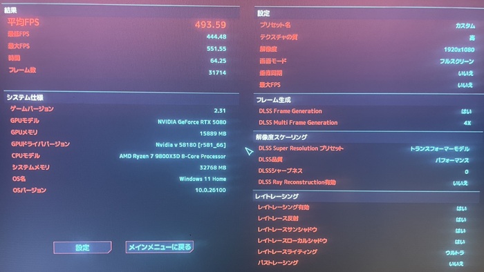 rtx5080-cyberpunk2077-rtdlss