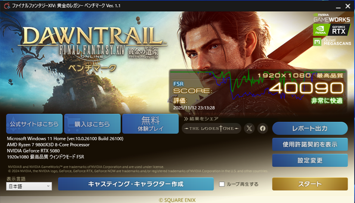 rtx5080-ff14