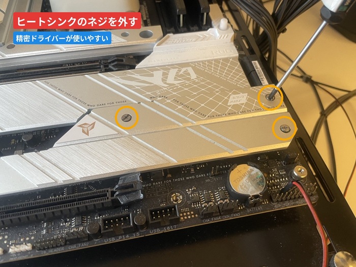 SSDのヒートシンク取り外し