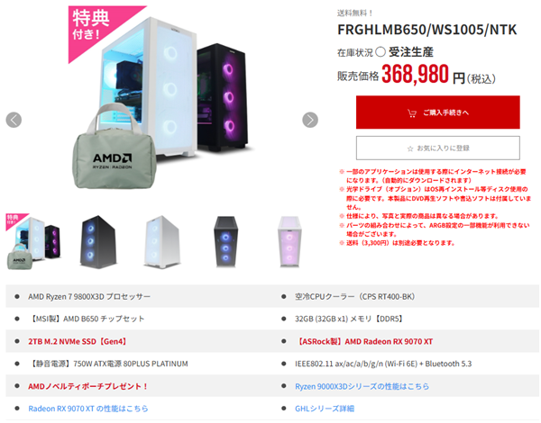 FRGHLMB650WS1005NTK