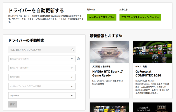 nvidia-driverdownload